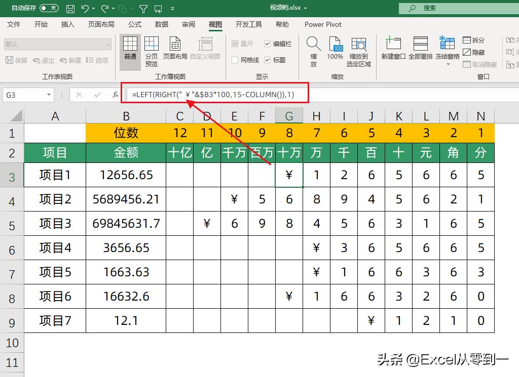 excel拆分发票金额,发票拆分金额最佳方法