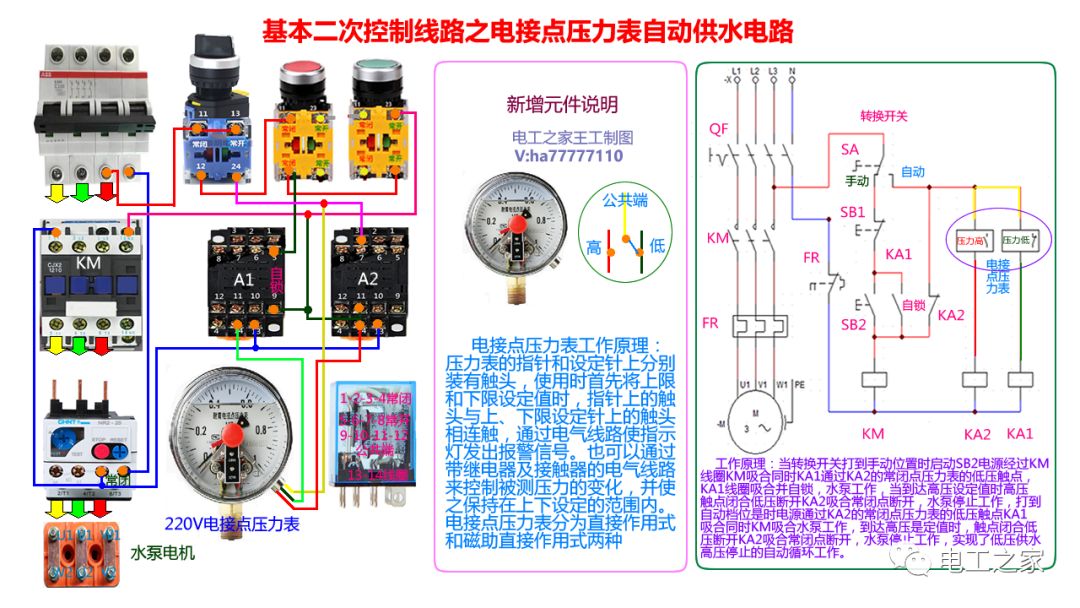 电表脱扣器和断路器接线图,abb断路器接电表接线图