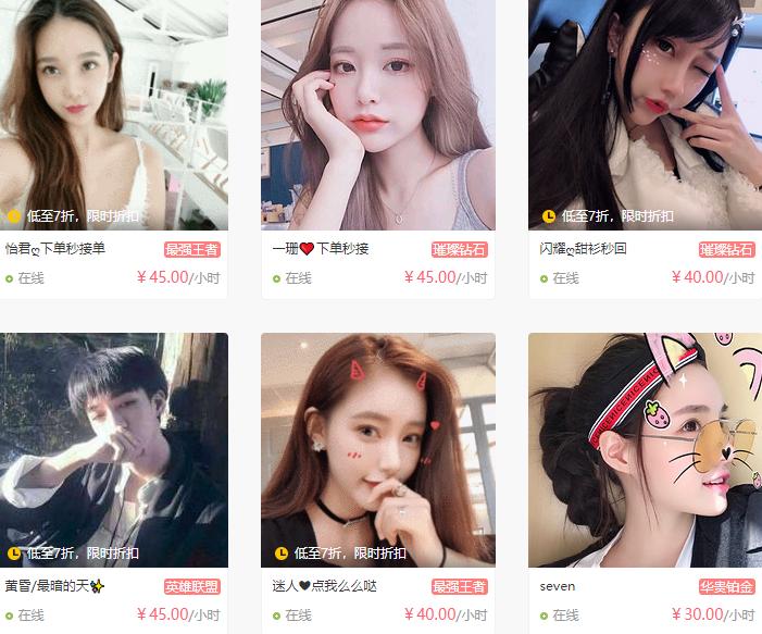 lol最离谱陪玩,lol陪玩小姐姐被坑哭