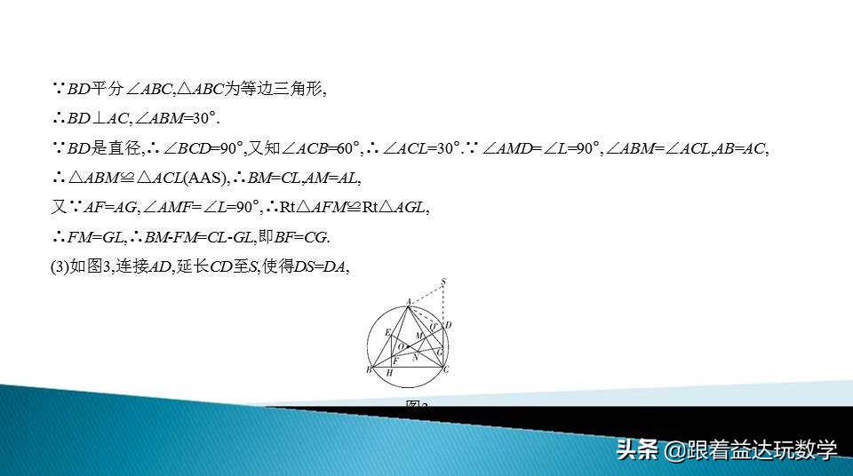 中考圆的综合题基本思路,初中数学圆的培优题解答