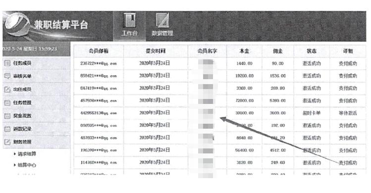 “兼职刷单月入过万”、“点点鼠标轻松赚钱”都是诈骗