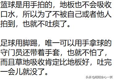 足球运动员为什么随地吐痰,足球队员为什么喜欢在场上吐痰