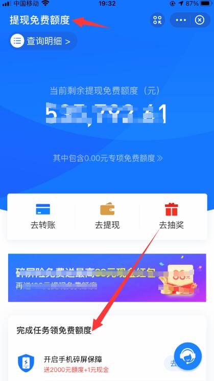 支付宝提现如何免手续费最新,支付宝转到对方支付宝后能提现吗
