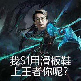 lol三大必备表情包图片,lol表情包带字图