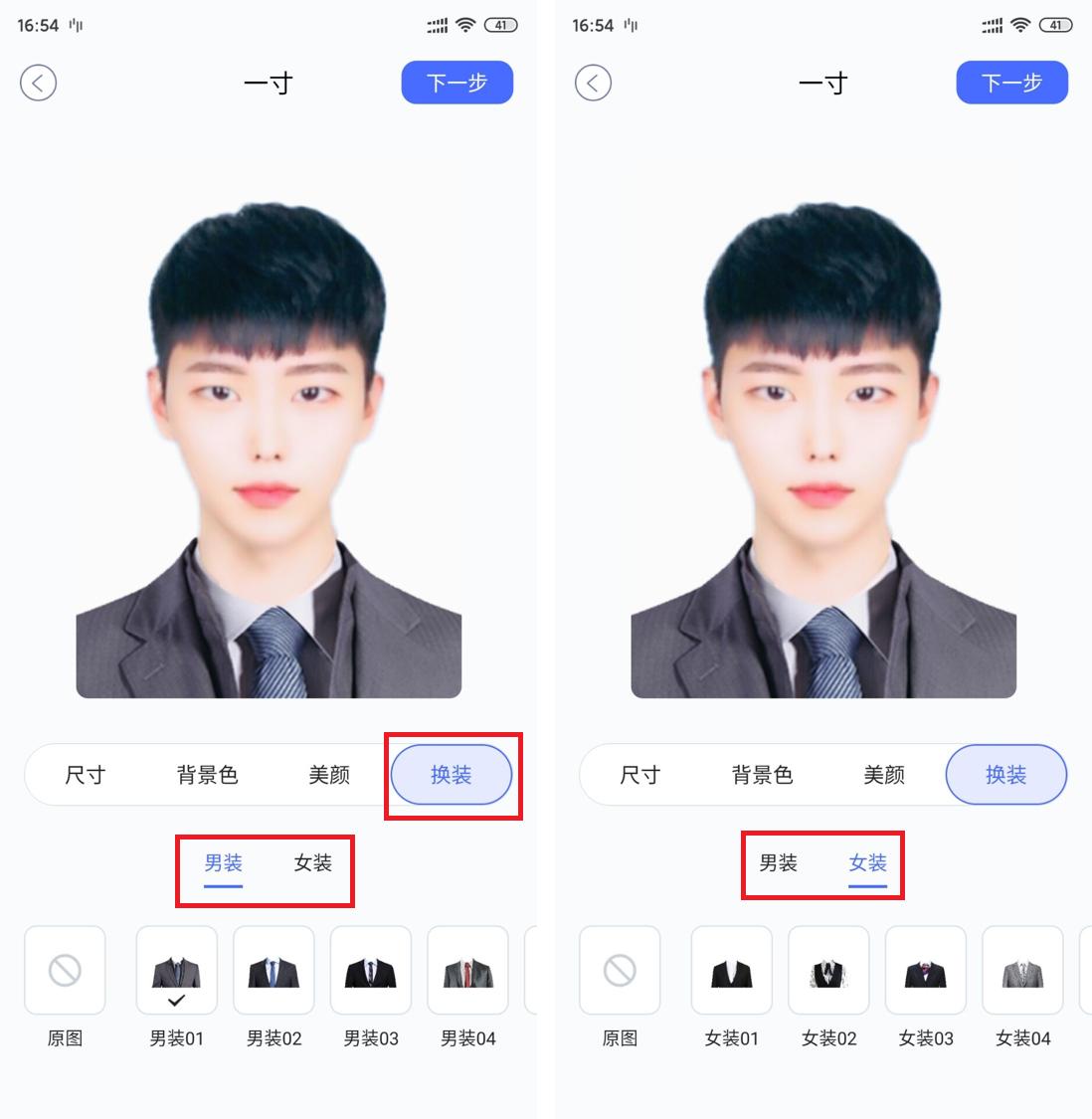 手机上免费换证件照底色,手机如何更换证件照底色