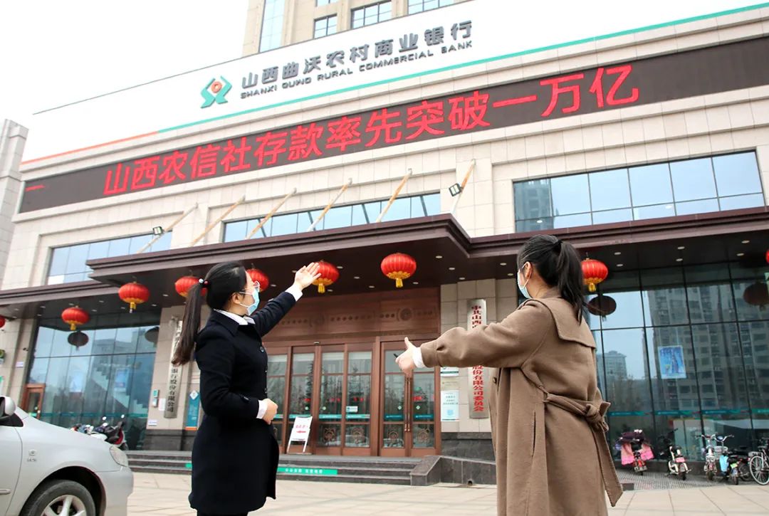 存款突破10000亿元！表情包带你分享山西农信人的豪情和喜悦