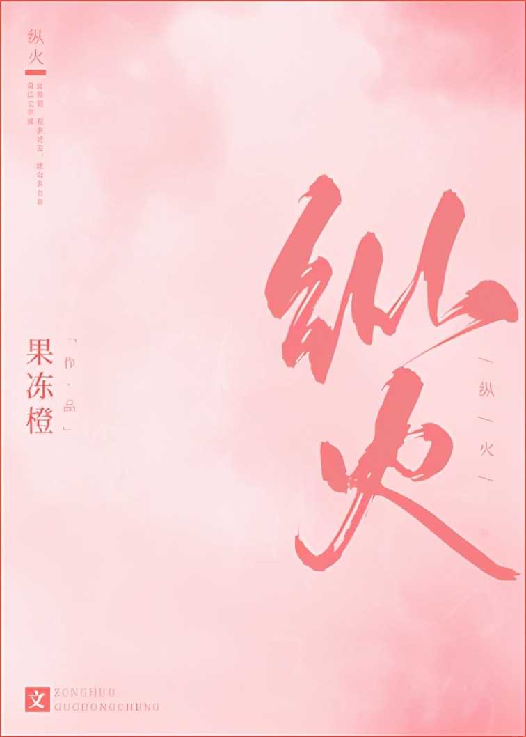 言情系列文《星河渡我》《纵火》《偏爱》