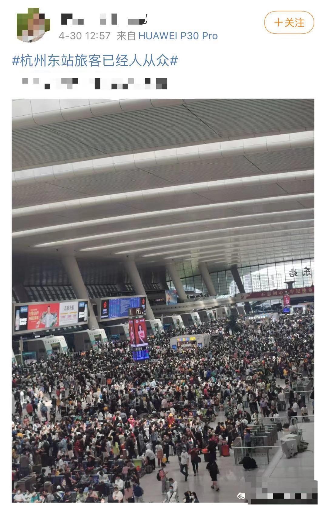 杭州东站堵车现状,杭州东站出现大量人员滞留