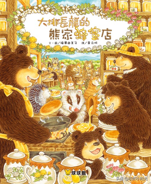 好看易懂的科普绘本,大排长龙绘本讲解