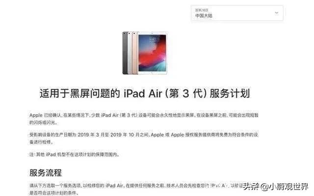 上网课黑屏能听到声音怎么回事,ipadair3永久性黑屏怎么解决