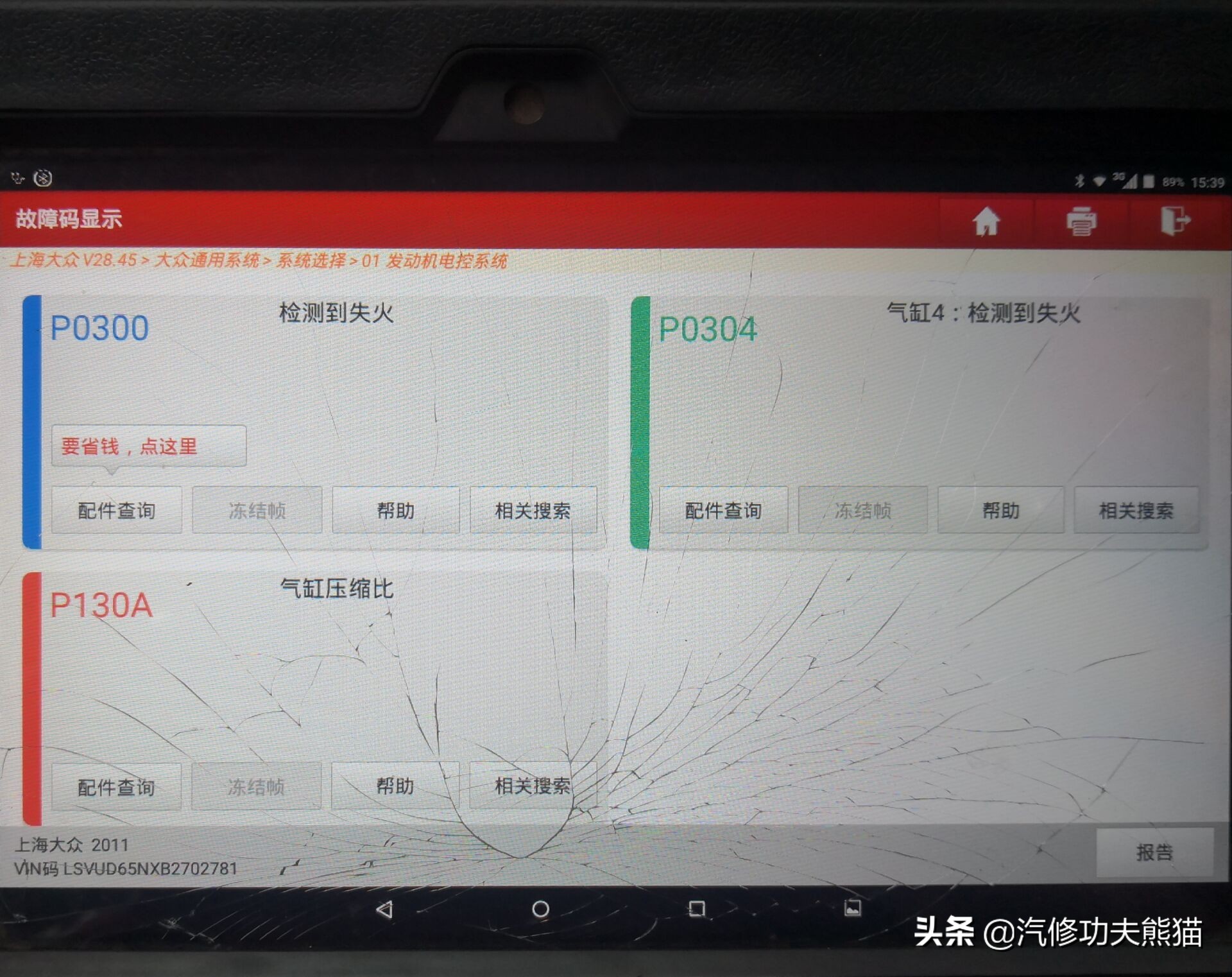 如何解决大众途观严重烧机油问题,新途观烧机油严重吗