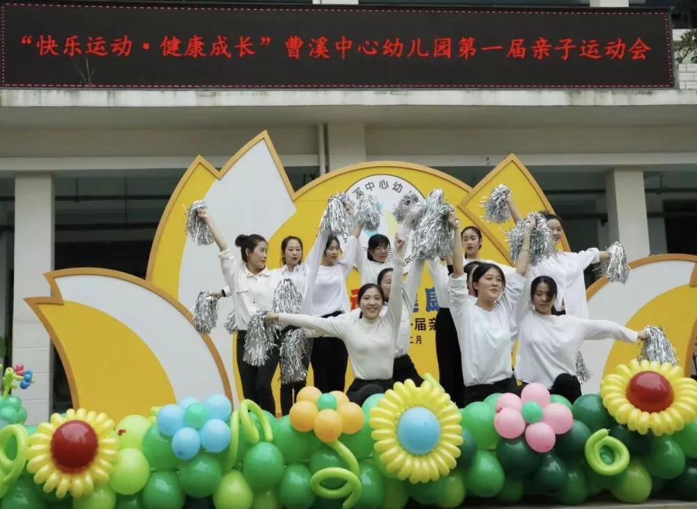 林溪幼儿园亲子运动会,徐桥中心幼儿园第五届亲子运动会