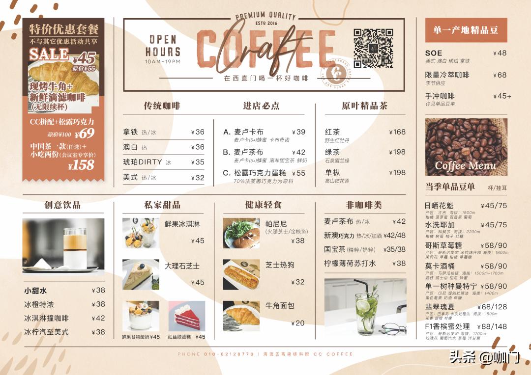 咖啡馆适合上班吗,咖啡店适合上班吗