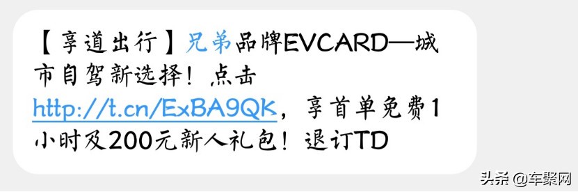 共享汽车联动云哪个好些,evcard共享汽车靠谱吗