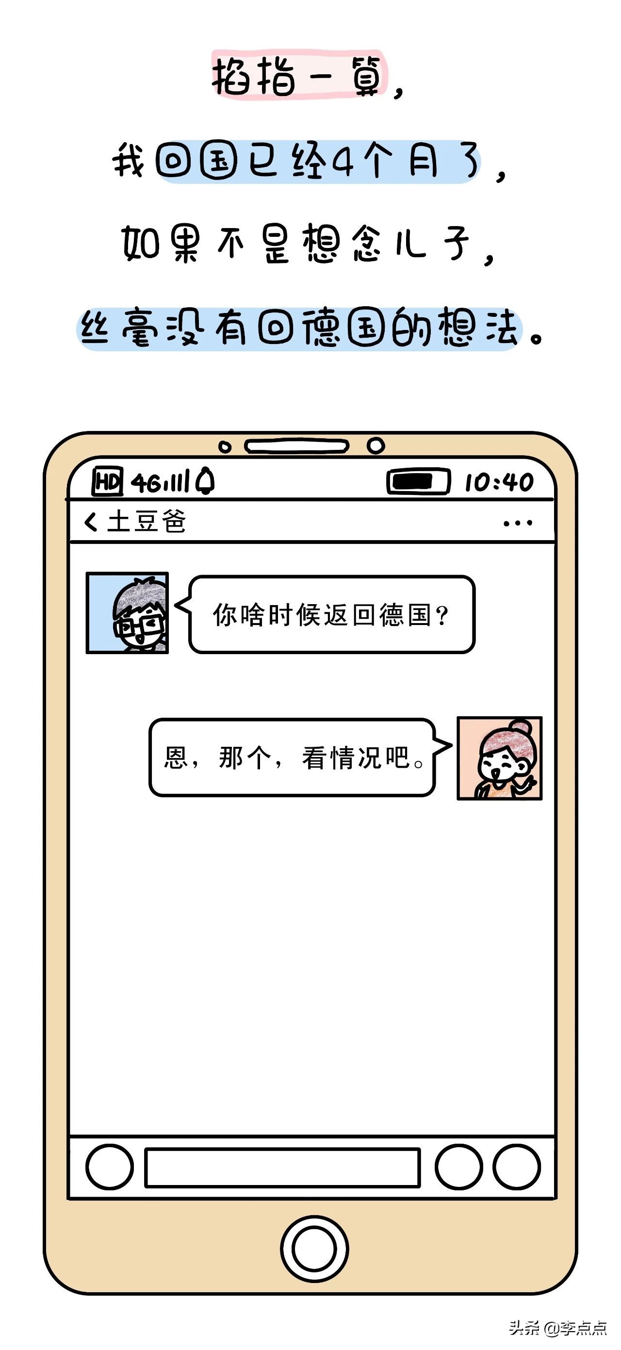 我德国的家买了个沙发，坐了3周，修了3个月