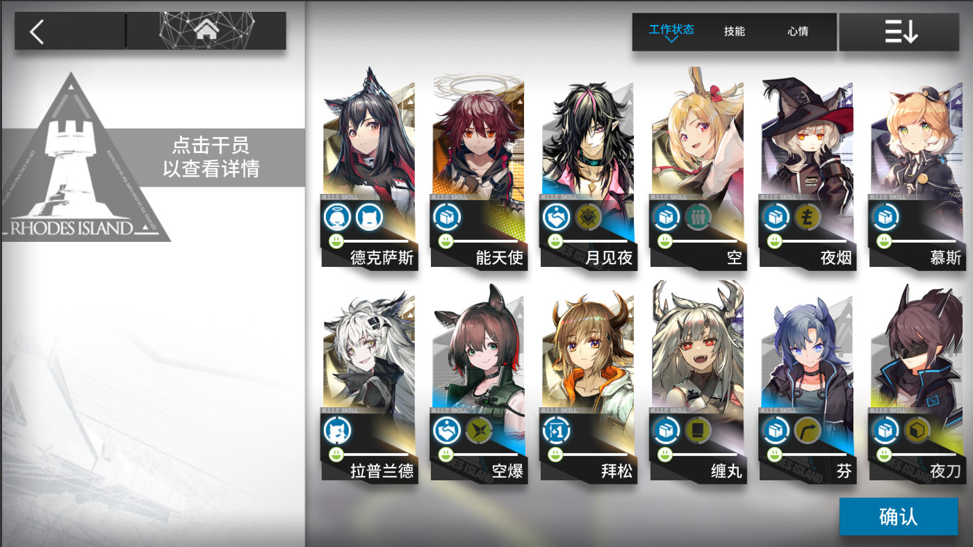 明日方舟如何在基建内与干员互动,明日方舟低星基建干员