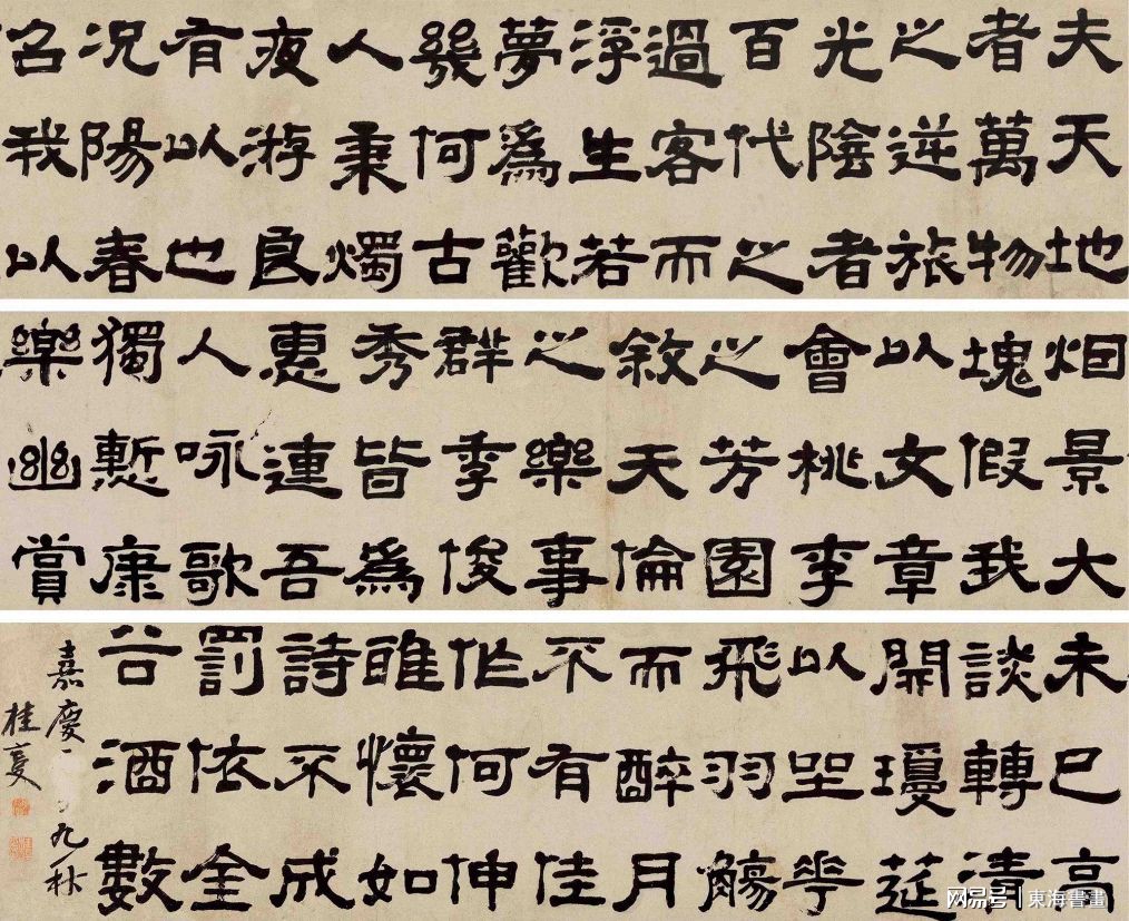 李白春夜宴桃李园序隶书作品,李白春夜宴从弟桃花园序书法欣赏