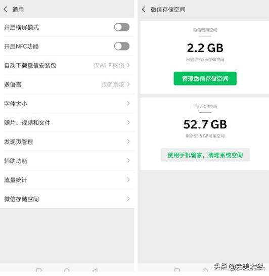 如何删除微信聊天记录彻底清除,彻底清除微信聊天记录怎么清除