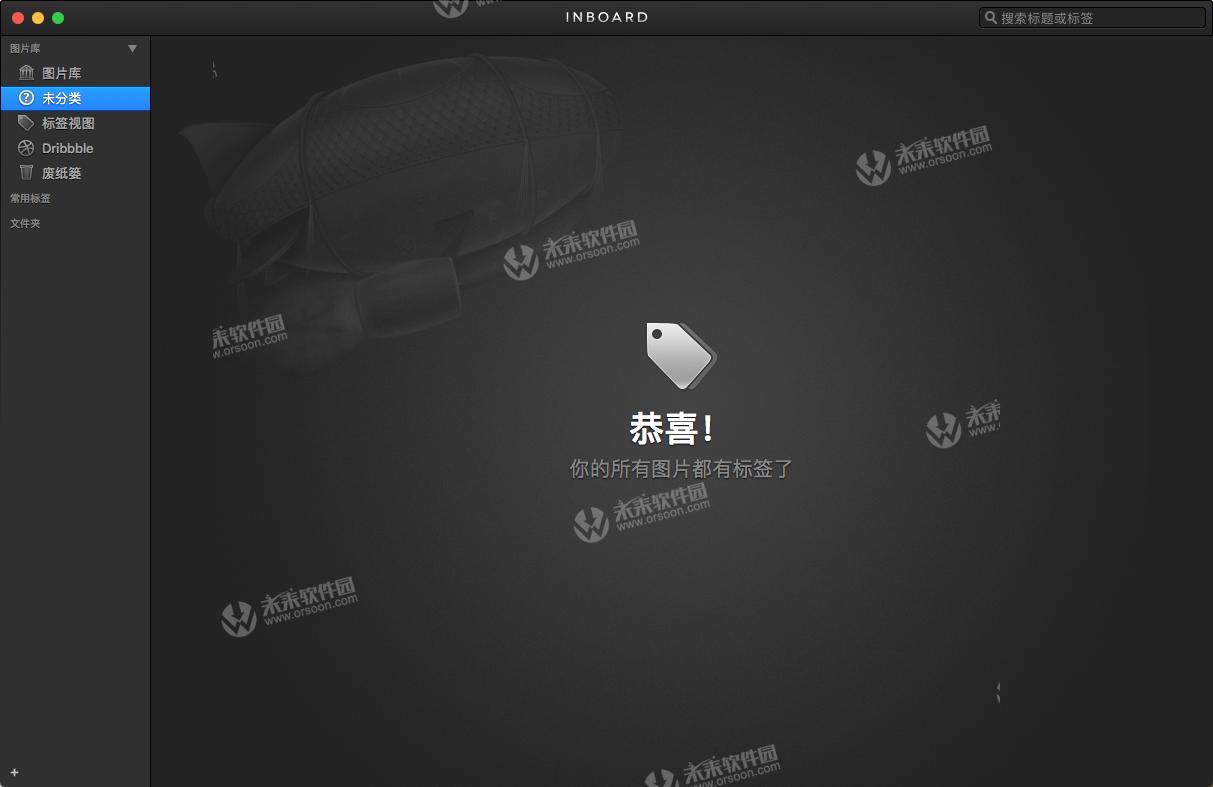 InboardforMac破解教程