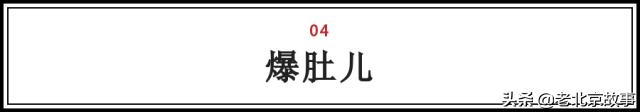 在北京，吃过这100样东西，人生才算完整（上）