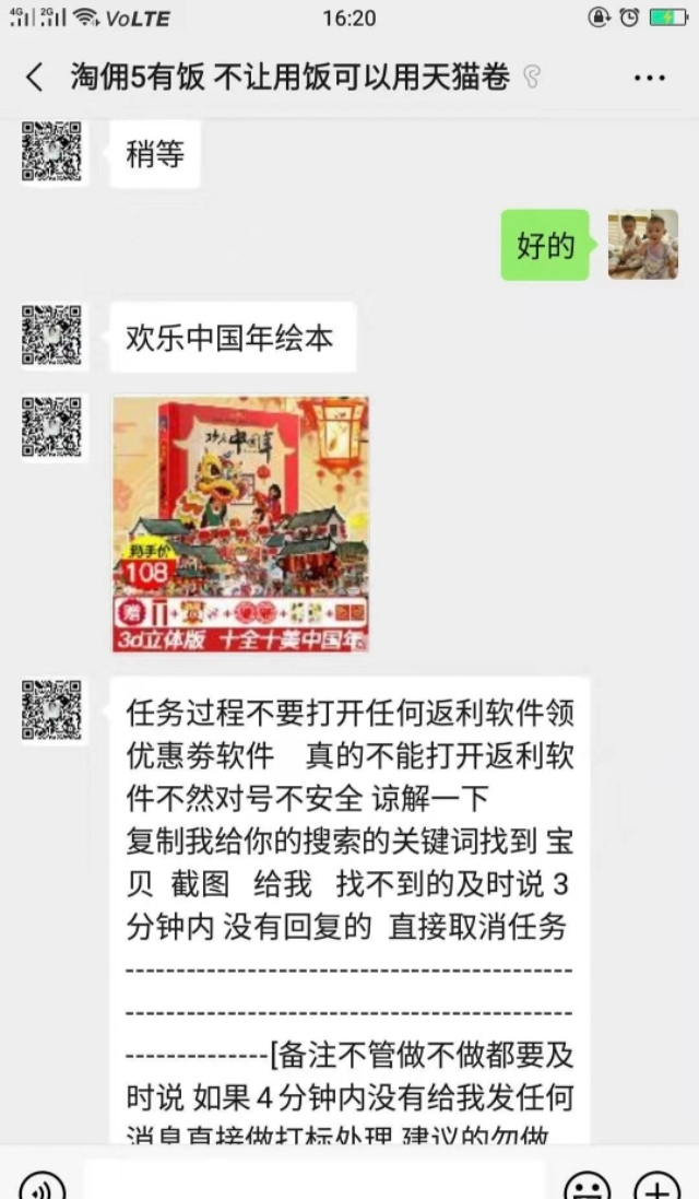 一起聊聊刷单那些事儿,刷单的内幕有哪些
