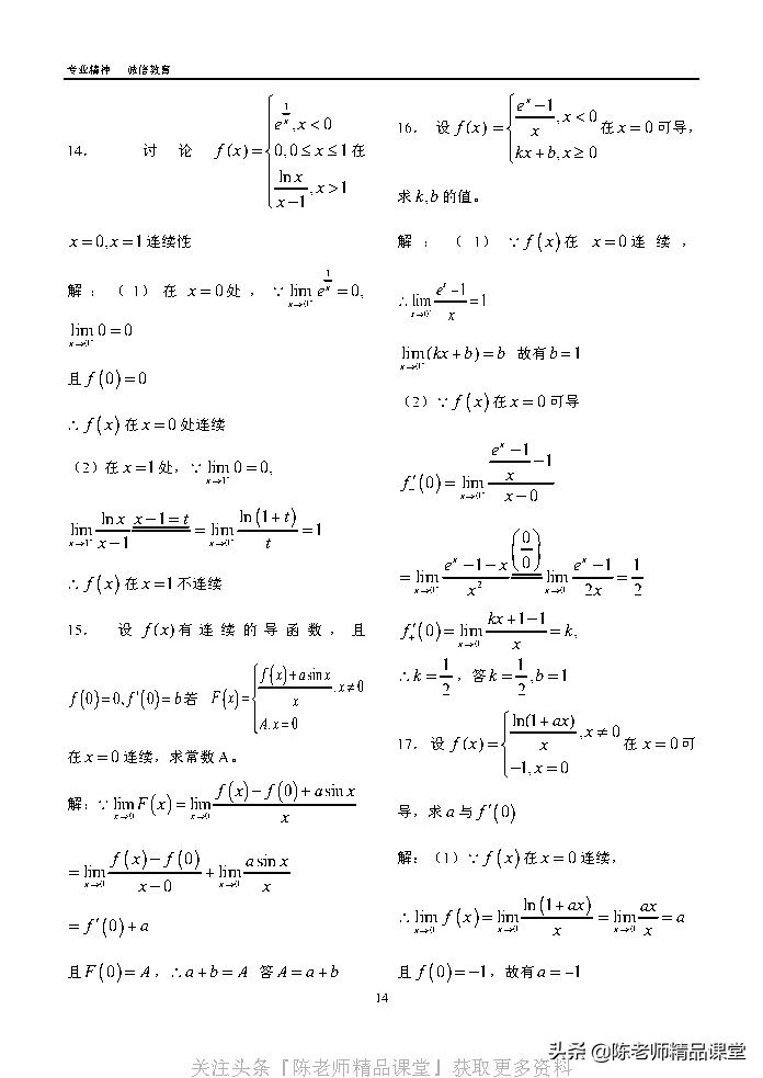 江苏专转本同方习题,同方专转本习题哪里买