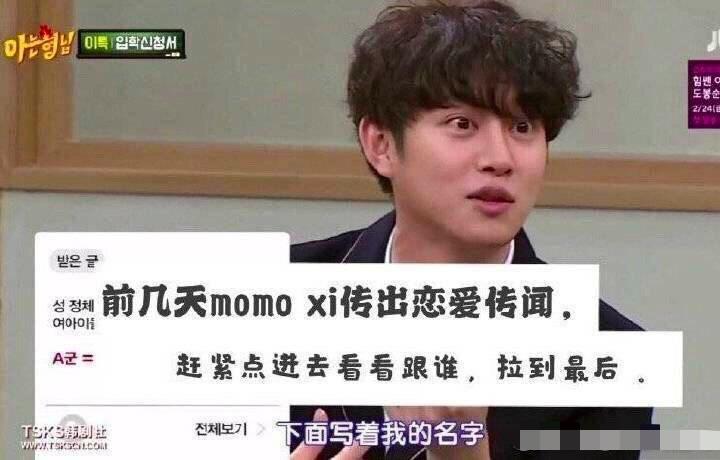 金希澈momo什么时候谈的,momo金希澈甜蜜互动