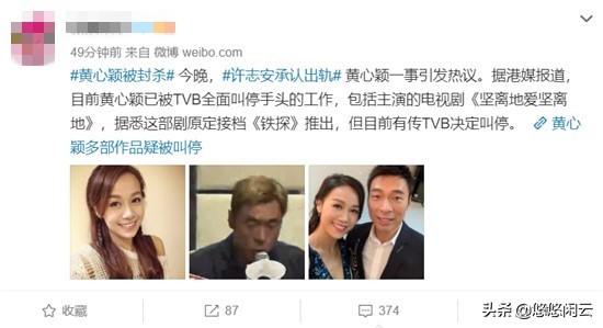 许志安黄心颖郑秀文现在关系,许志安被问黄心颖郑秀文