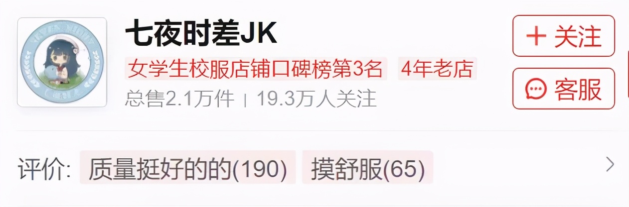拼多多又正又便宜的jk,拼多多质量比较好的jk