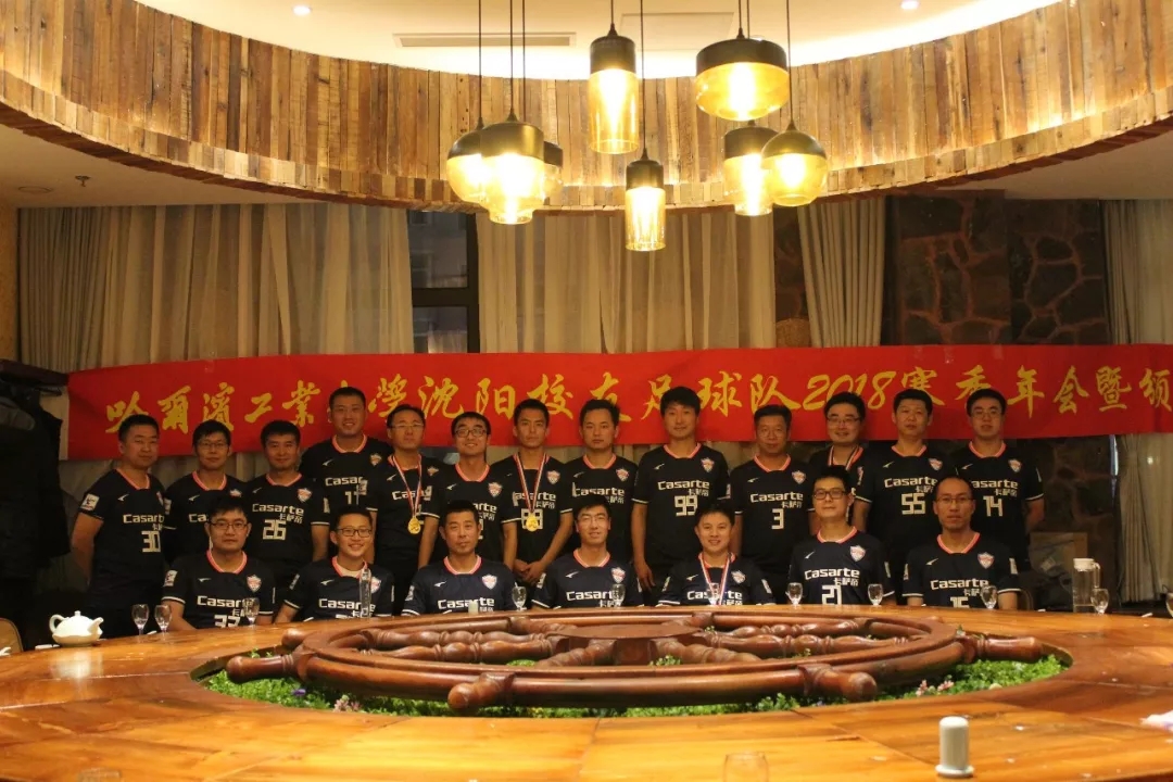 沈阳体育学院足球队,哈工大校友篮球队