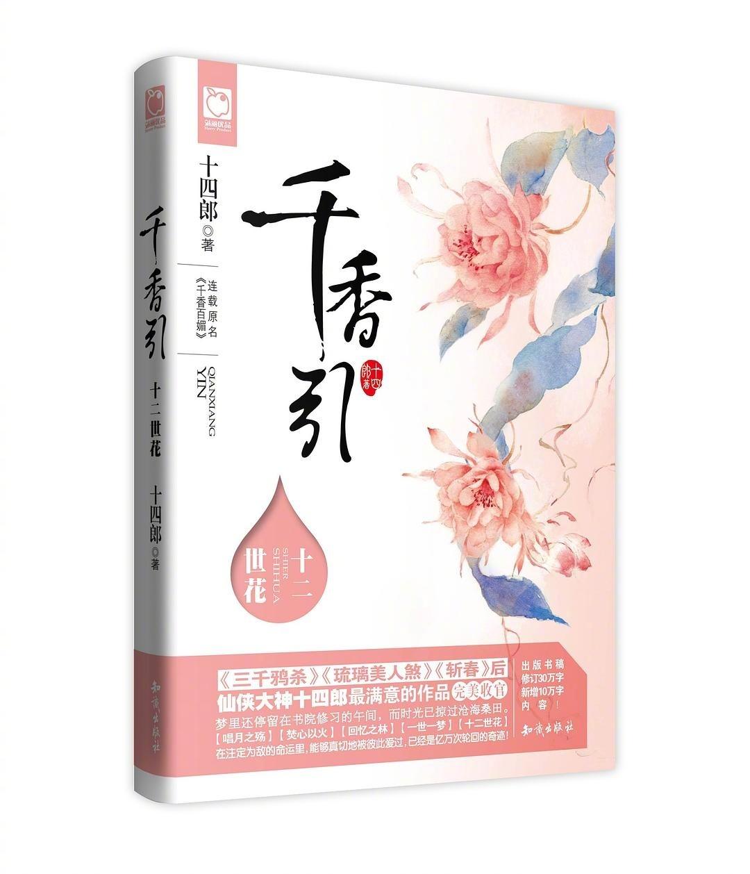 琉璃2什么时候上映播出,琉璃2什么时候开拍几月几日