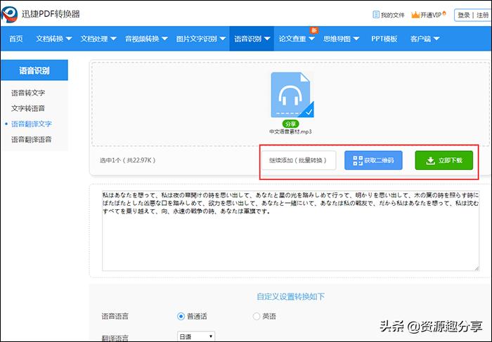 日文中文翻译在线翻译器,中文翻译日文软件下载