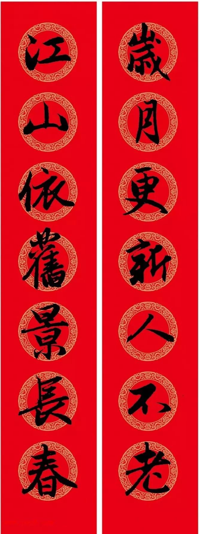 赵孟頫行书集字春联100副,赵孟頫春联