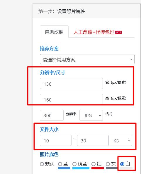 河南事业编报名照片要求,商丘事业编报名照片怎么拍