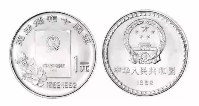 113纪念币,纪念币113枚购买