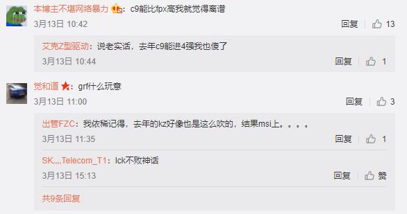 lol世界电竞俱乐部四大豪门,lol俱乐部排行榜怎么看
