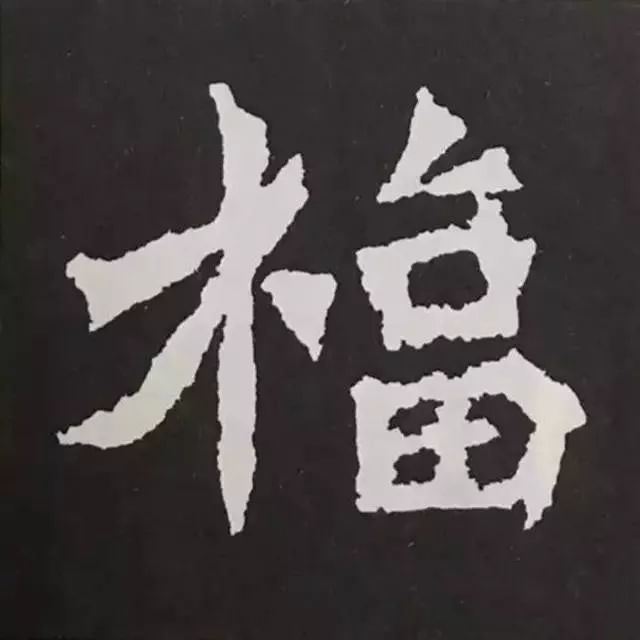 鼠年春联100幅集字,10副具有时代气息的鼠年特点春联