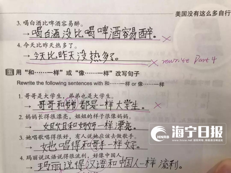浙大留学生“晒”中文作业！网友：心疼当年改我英语作文的老师！