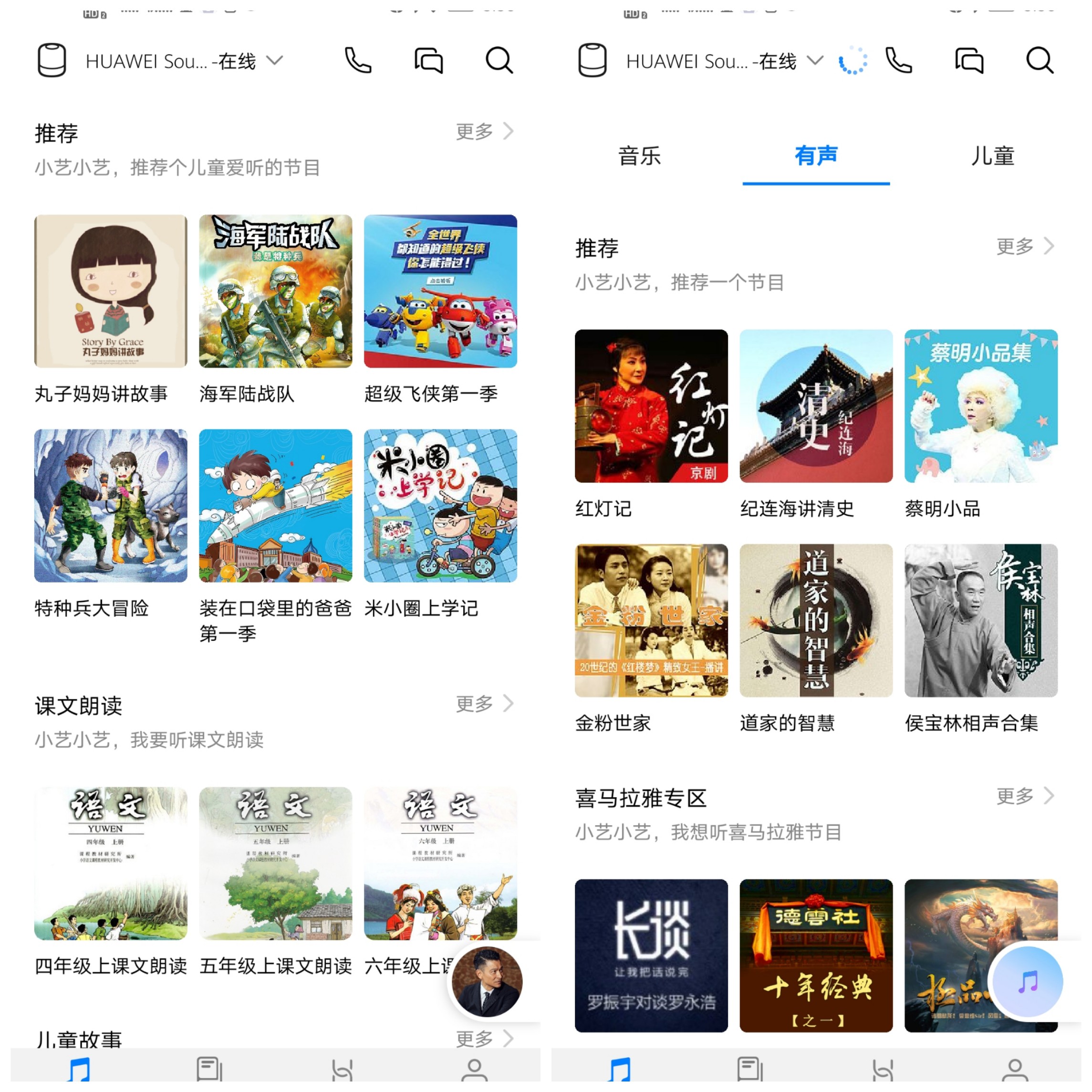 华为SoundX音响智能无线蓝牙音箱,华为音响soundx超级终端