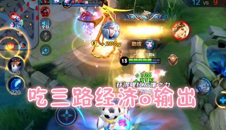 王者光荣一位打野整局的思路,王者光荣打野和对抗路有哪些英雄