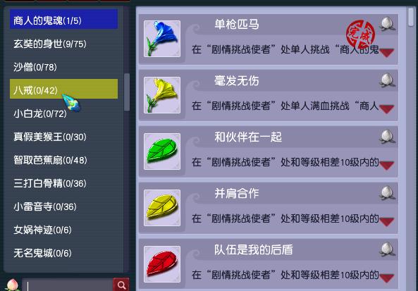 梦幻西游神行小驴需要成就,梦幻西游小号最快速的成就