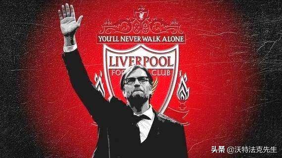 英伦冠军—-红色帝国的最后一块拼图，克洛普和利物浦一起追逐