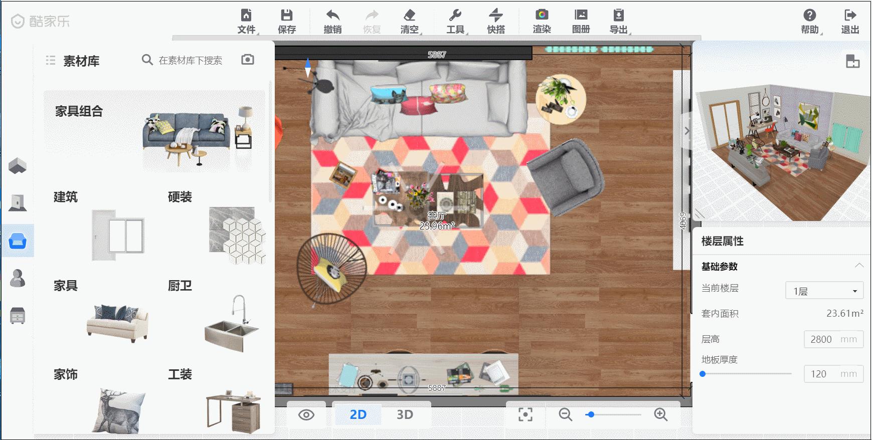 酷家乐新手篇二创建户型攻略,酷家乐入门教程户型