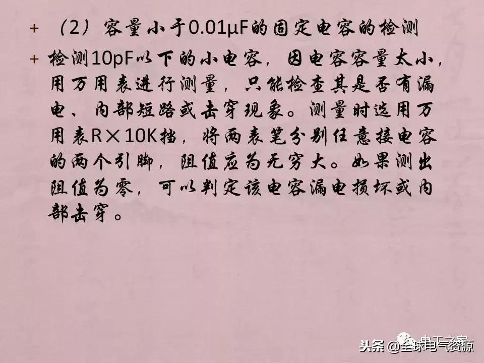 万用表检测各类元器件的方法,如何用万用表测量元器件漏电