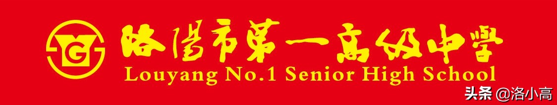 洛一高中韩班什么时候开学,洛一高中韩班录取简单吗