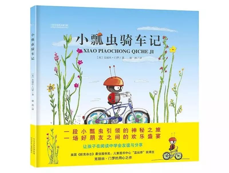 国际儿童读书日推荐书籍,10岁儿童必读的书单