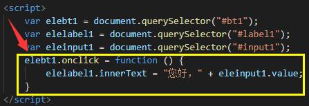 html中dom节点,html简单代码范例