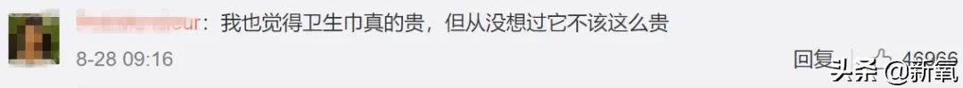 3毛钱卫生巾是什么,卫生巾背后不为人知的秘密