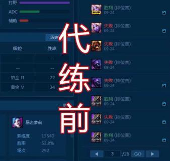 峡谷里代练、脚本、胜率队横行，如果继续下去，LOL还能活多久？
