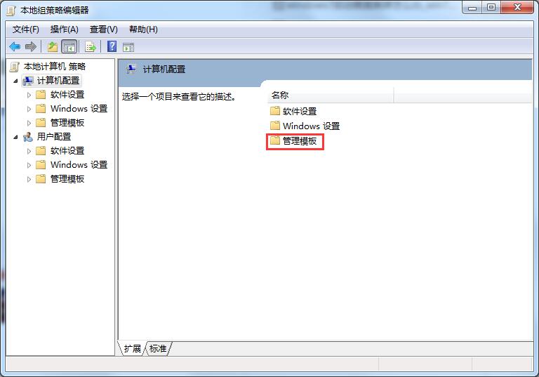 win7系统关不了机怎么解决,win7系统不能关机的解决方法